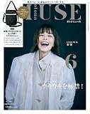 otona MUSE 2023年6月号 [雑誌]