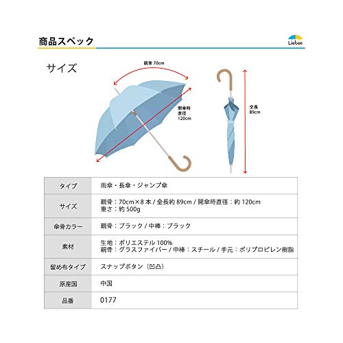LIEBEN（リーベン）『特大ジャンプ傘』
