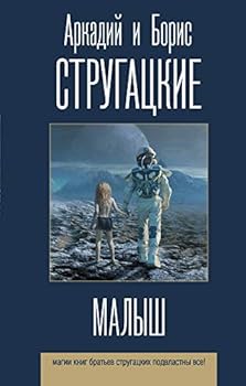 Koniec eksperymentu „Arka“ - Book #7 of the Noon Universe