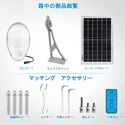 XYUE ソーラーライト VP-SS10A の商品画像 4