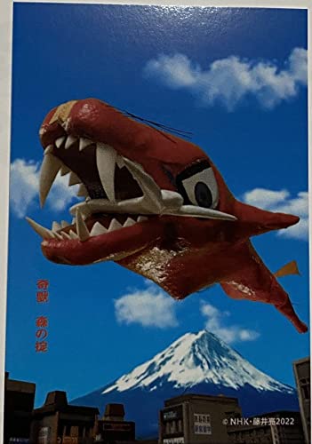 タローマン カード 奇獣 森の掟 単品 #タローマン #岡本太郎 #芸術は爆発だ #真剣に命がけで遊べ #なんだこれは タローマン カード 奇獣 森の掟 単品 #タローマン #岡本太郎 #芸術は爆発だ #真剣に命がけで遊べ #なんだこれは