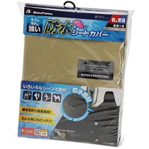 ボンフォーム シートカバー ファインテックス 4361-10BE