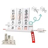 SAIKEYO 神棚[SKY-SFJ-B]の328円お得な購入法を徹底調査