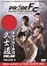 Pride Fighting Championships: Bushido, Vol. 2 - Team Japan vs. Team Chute Box