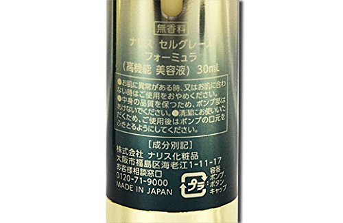 Amazon | ナリス セルグレース フォーミュラ(30mL) | ナリス | 美容液 通販