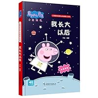 When I Grow Up (English-Chinese) 7513716579 Book Cover