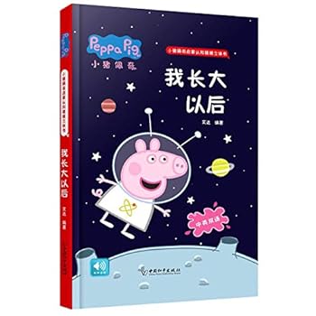 Hardcover When I Grow Up (English-Chinese)(Hardcover) Book