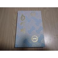 一畑薬師一畑寺 御朱印帳