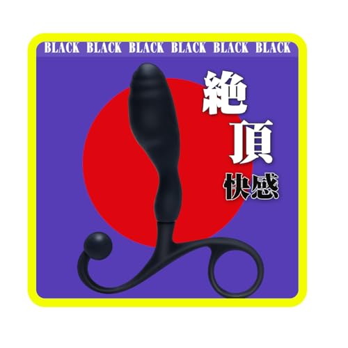 アナルプラグ アナルバイブ 前立腺 男性 あなる開発 アナルグッズ エネマ 前立腺 メスイキ アナル開発 初心者 前立腺バイブ 男性用 高級者 非電動式 - 画像1