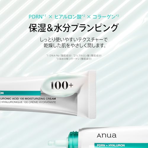 ANUA PDRN Hyaluronic Acid 100 Moisturizing Cream - Image 3