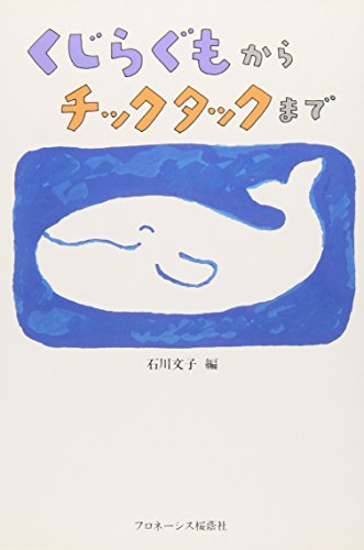 小学校国語の懐かしの物語教材選 親の教科書にも載っていた名作たち 中学受験教育ナビコ