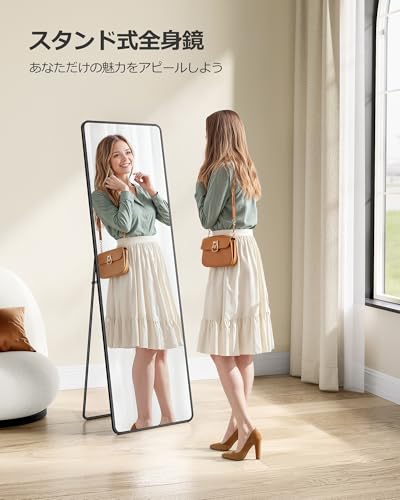SONGMICS 姿見鏡 全身鏡 2way スタンドミラー 壁掛け 全身ミラー 高さ150cm 幅40cm おしゃれ アルミ合金フレーム 飛散防止 フィレット長方形 大型 鏡 ブラック LFM034B01 の商品画像 2