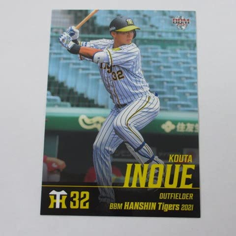 10枚限定】 2021 BBM 阪神タイガース 井上広大 直筆サイン ボール 8/10 