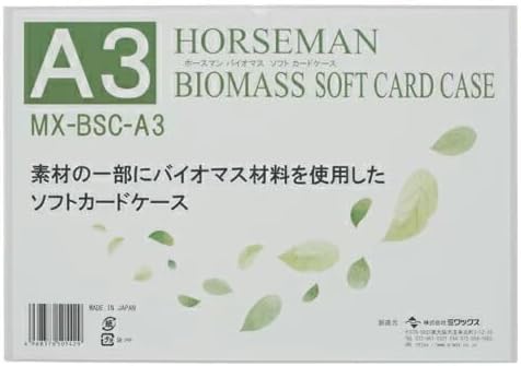 (まとめ買い)ミワックス バイオマスソフトカードケース A3 MX-BSC-A3 〔5個セット〕ミワックス
