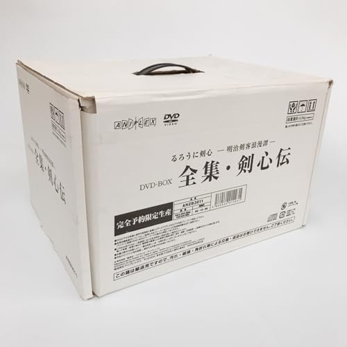 Amazon.co.jp: るろうに剣心 DVD-BOX 全集剣心伝 [DVD]るろうに剣心 
