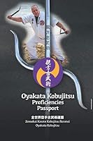 Oyakata Kobujitsu Proficiency Passport 1679018108 Book Cover