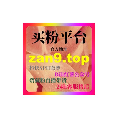 刷粉网助力西瓜视频粉丝购买平台，轻松自助下单，快速提升流量与播放量