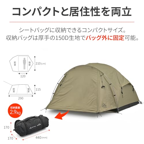 デイトナ(Daytona) neGla(ネグラ) バイク用 テント 1人用 春夏秋 前/後室付き 軽量コンパクト ハーフドーム 39567 の商品画像 3