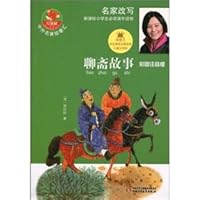 Ghost Story Story - color pictures Phonetic Edition - New Curriculum primary school reading materials reading(Chinese Edition) 7500797842 Book Cover