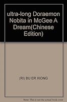 ultra-long Doraemon Nobita in McGee A Dream 7538605037 Book Cover