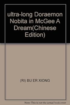 Paperback ultra-long Doraemon Nobita in McGee A Dream(Chinese Edition) [Chinese] Book