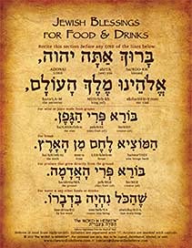 Amazon.com: Jewish Blessings for Food &amp; Drinks in Hebrew Print (8"x10 ...