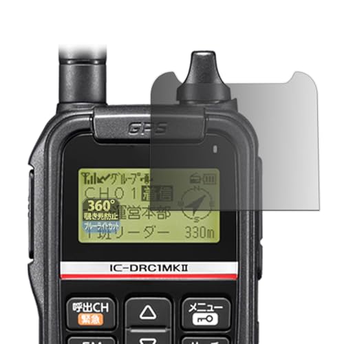 Leipsden �t�B���� ICOM �f�W�^�����d�̓R�~���j�e�B���� IC-DRC1MKII �Ή� �ی�t�B���� 360�x �`�����h�~ �v���C�o�V�[ ���˒ጸ ���{��