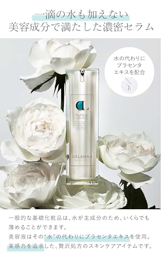 DELANNA 美容液 ビタミンC リペアセラム の商品画像 1