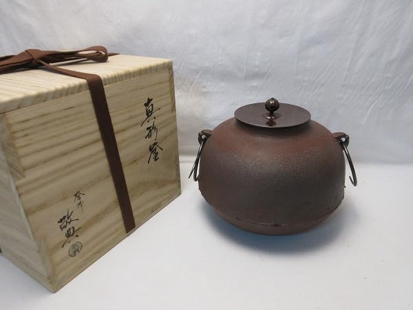 Amazon.co.jp: 507725 茶道具 人間国宝 釜師 高橋敬典造 真形釜 釜印 