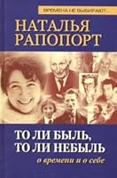 To li byl, to li nebyl 5222051935 Book Cover