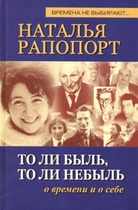 To li byl, to li nebyl