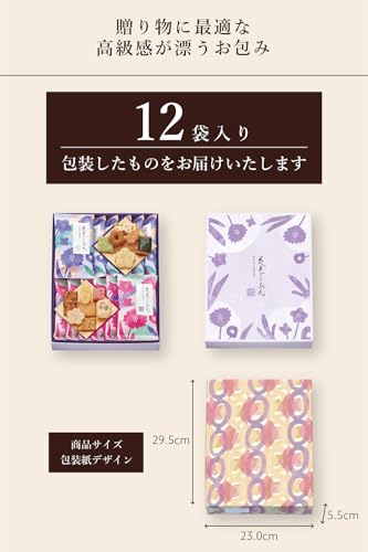 中央軒煎餅 花色しおん (12袋入)米菓 詰合せ 煎餅 せんべい 贈答 ギフト おかき 個包装 包装済 手土産 2枚目