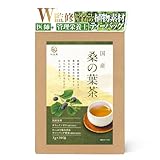 【医師・管理栄養士W監修】和世屋 国産 桑の葉茶 無添加 農薬不使用 桑の葉 100% 健康茶 環境に優しい 生分解性ティーバッグ 水出し可能 ノンカフェイン 国内製造 (3g×30包)