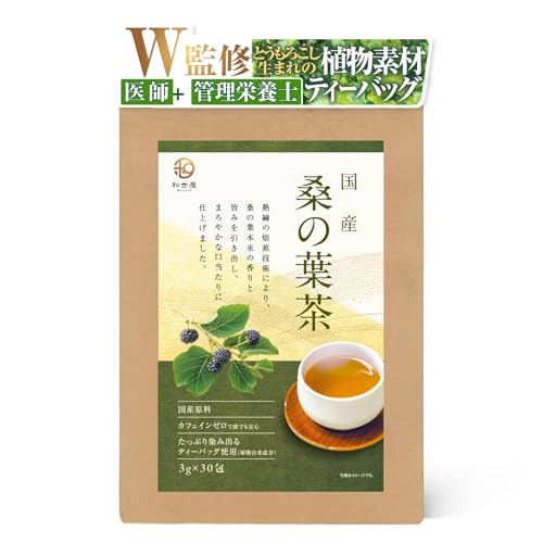 【医師・管理栄養士W監修】和世屋 国産 桑の葉茶 無添加 農薬不使用 桑の葉 100% 健康茶 環境に優しい 生分解性ティーバッグ 水出し可能 ノンカフェイン 国内製造 (3g×30包)のサムネイル