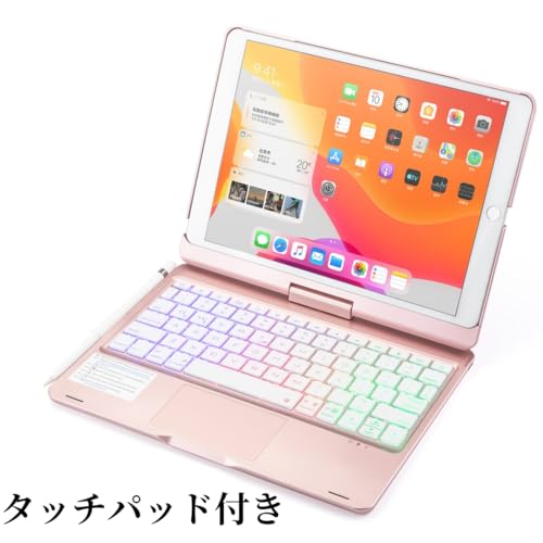 360度回転 iPad 10.2 インチ 第9/8/7世代 キーボードケース タッチパッド バックライト付き 折りたたみ iPadAir3 iPadPro10.5 キーボード カバー 一体型 トラックパッド付き,ローズ金