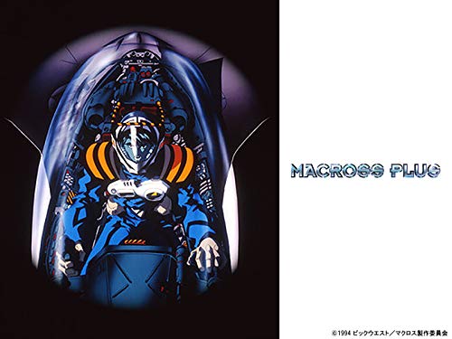 マクロスプラス