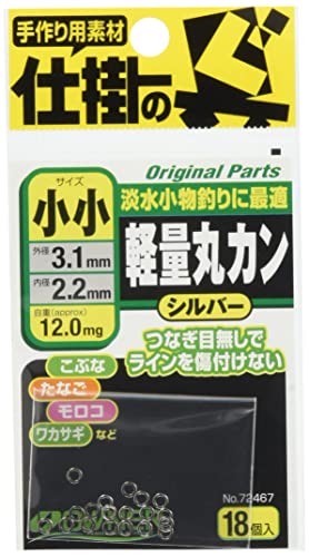 Owner 72467 Split Ring, Lightweight Round Can Small and Small