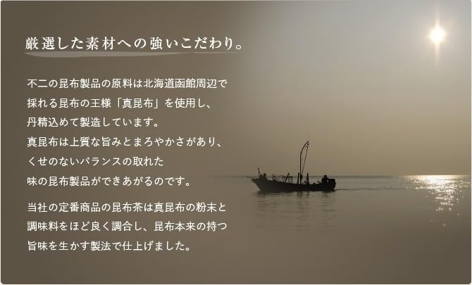 Kelp Seaweed Tea from Japan - 2 Pack - Image 6