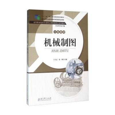 Mechanical Drawing