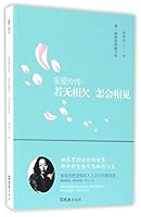 Biography of Eileen Chang 7549617716 Book Cover