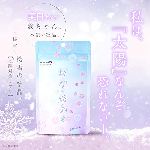 シロノサクラ 美白オタク戯ちゃん Uv商品紹介 レビュー 美容 アニオタましゅまろ