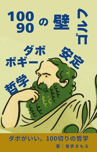 本の表紙