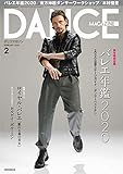DANCE MAGAZINE (ダンスマガジン) 2020年 2月号