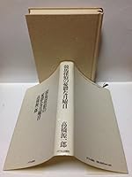 Race Detective A Depressing Monday 4944001266 Book Cover