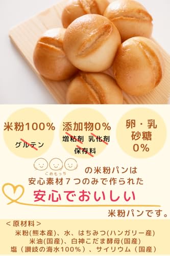 こめもっち グルテンフリーパン 米粉100% の商品画像 1