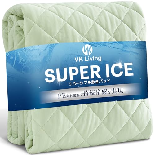 VK Living 敷きパッド 夏用 シングル リバーシブル 【SUPER ICE】 冷感持続 帝人TEIJIN中綿使用 しきぱっと 7層構造 24時間持続制菌消臭 ひんやり 二重除湿速乾 シーツ オールシーズンで使える 洗える ベッドパッド 防ダニ 100×200cm グリーンの商品画像（Amazon）