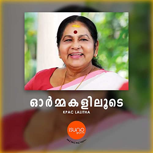 ORMAKALILOODE | KPAC LALITHA | TRIBUTE Podcast Por  arte de portada