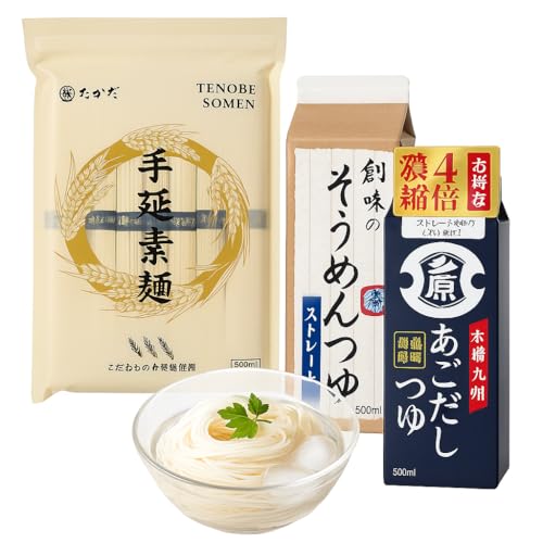 手延べそうめん&あごだしつゆセット 国産小麦使用 家庭用お得パック 長期保存可能 在庫処分