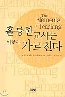 A good teacher teaches: 8974748916 Book Cover