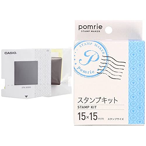 【セット買い】カシオ計算機 ラベルライター スタンプメーカー ポムリエ スタンプキット交換用×2 30×30mm STH-3030 & ラベルライター スタンプメーカー ポムリエ スタンプキット 15×15mm STK-1515